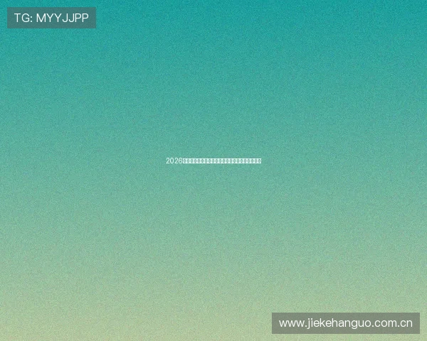 2026世界杯乌拉圭对阵西班牙反击战术分析与比赛预测 2026世界杯乌拉圭对阵西班牙反击战术分析与比赛预测